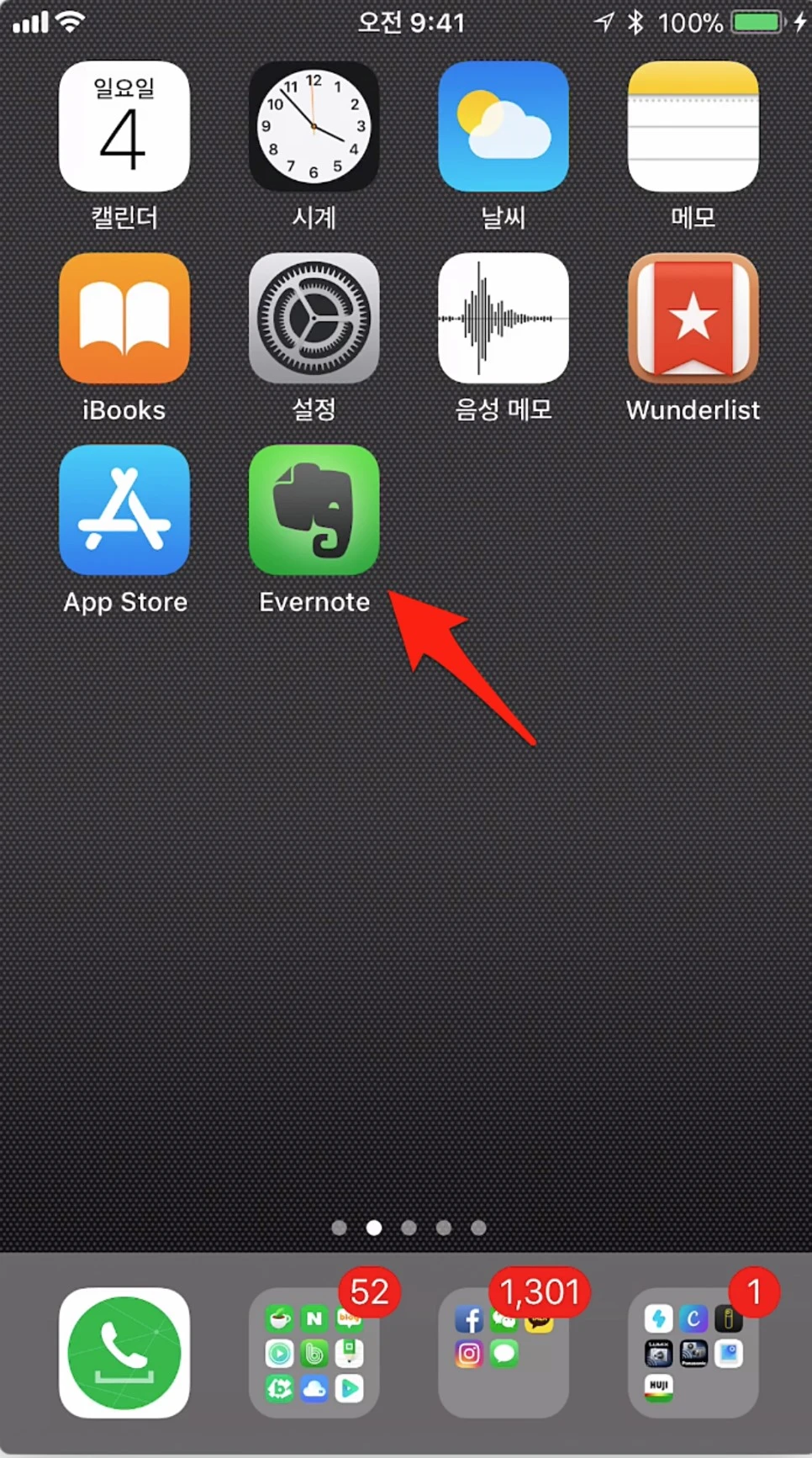 %EC%97%90%EB%B2%84%EB%85%B8%ED%8A%B8_%EC%84%A4%EC%B9%98_05.jpg?type=w966