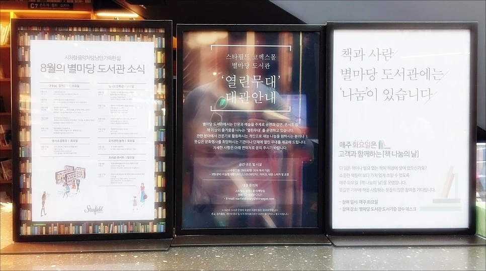 %EB%B3%84%EB%A7%88%EB%8B%B9%EB%8F%84%EC%84%9C%EA%B4%80_02-side.JPG?type=w966