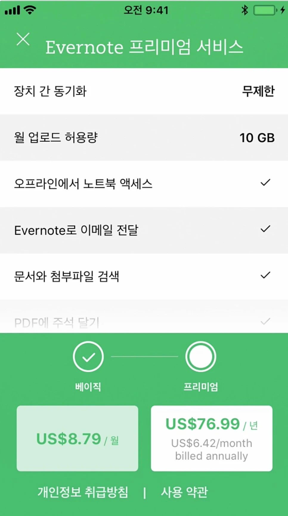 %EC%97%90%EB%B2%84%EB%85%B8%ED%8A%B8_%EA%B0%80%EC%9E%85_06.jpg?type=w966