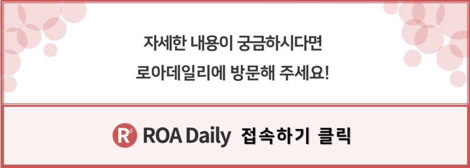 %EB%A1%9C%EC%95%84%EB%8D%B0%EC%9D%BC%EB%A6%AC_%EB%A9%94%EC%9D%B8.png?type=w1