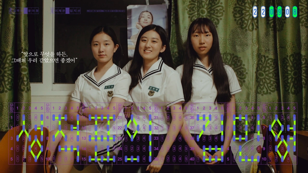 성적표의 김민영 포스터.jfif