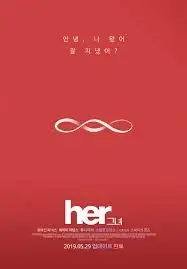 광고통신(38)-Her.jpeg