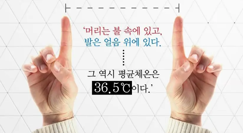 사람의 체온.JPEG