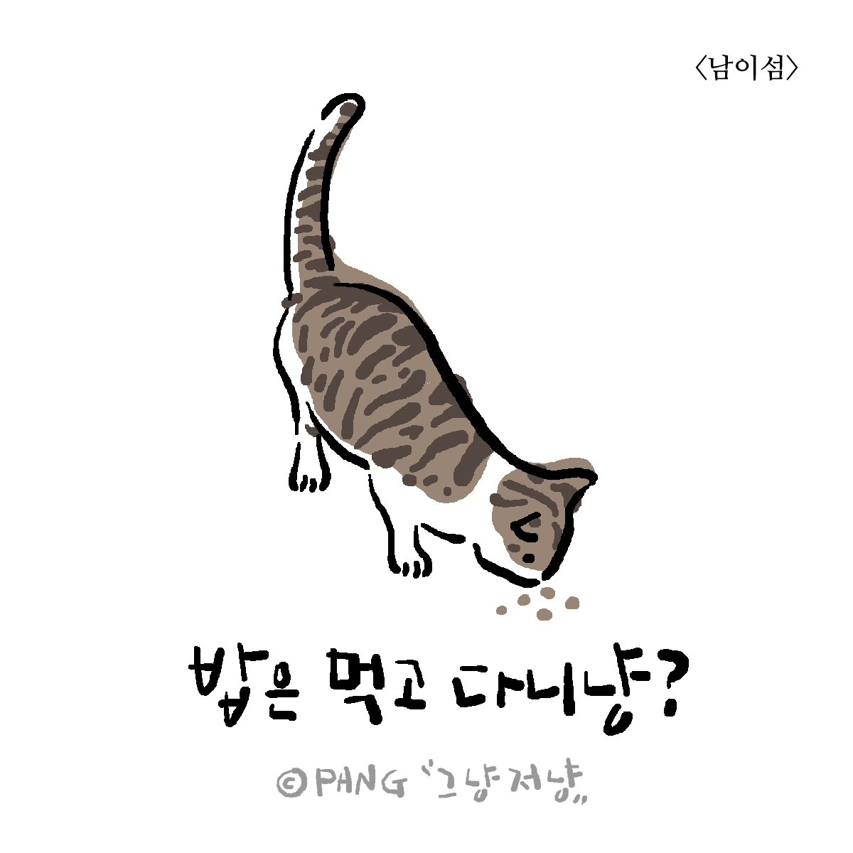 인생그냥저냥-01(170309).PNG