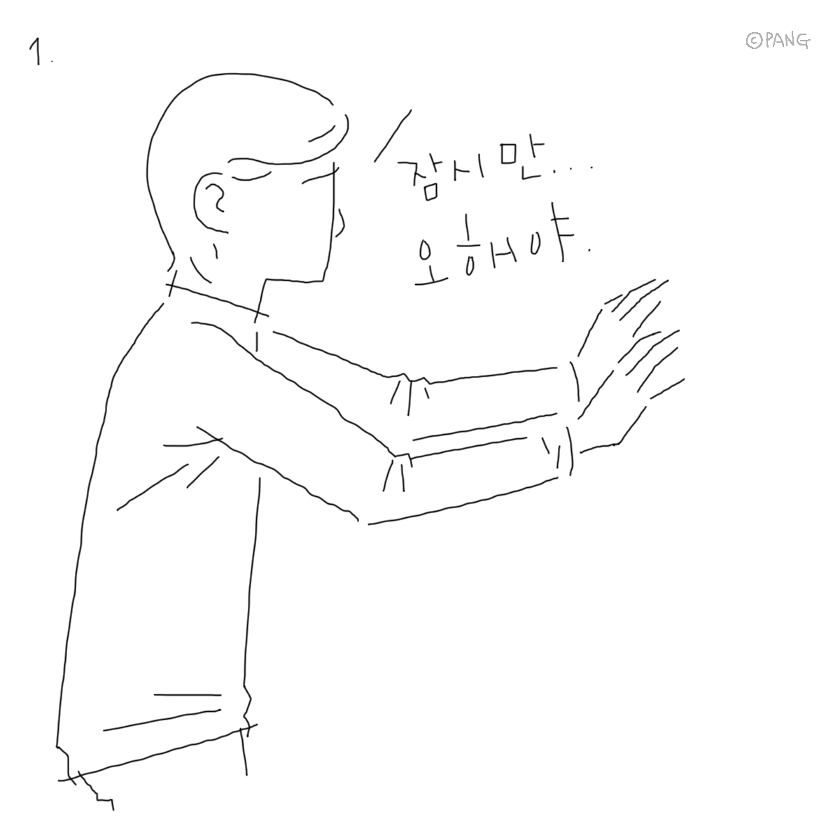 선그림_1200x1200_160928-12-오해-1.PNG