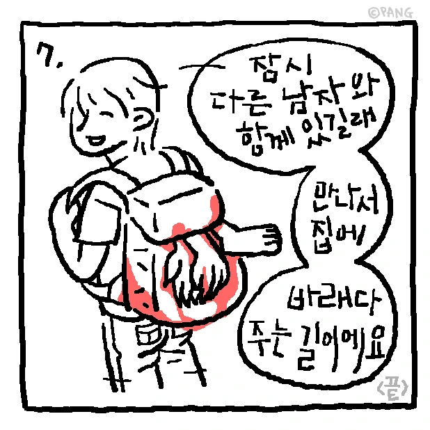 밑도끝도없는만화_160901-04.PNG