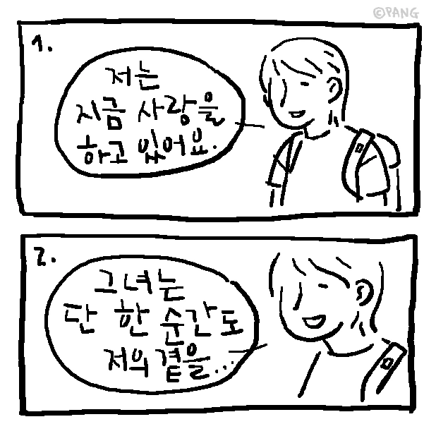 밑도끝도없는만화_160901-01.PNG
