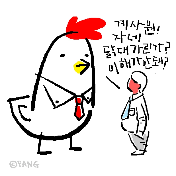 애니멀아나뭐_08_160907_내일부터나찾지마_두더지.PNG