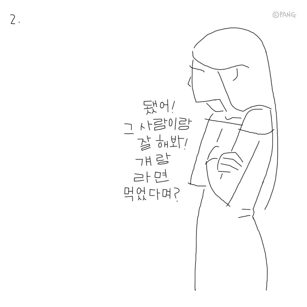 선그림_1200x1200_160928-12-오해-2.PNG