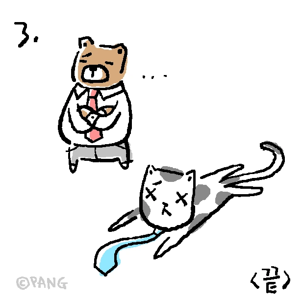 밑도끝도없는만화_160901-05-2.PNG