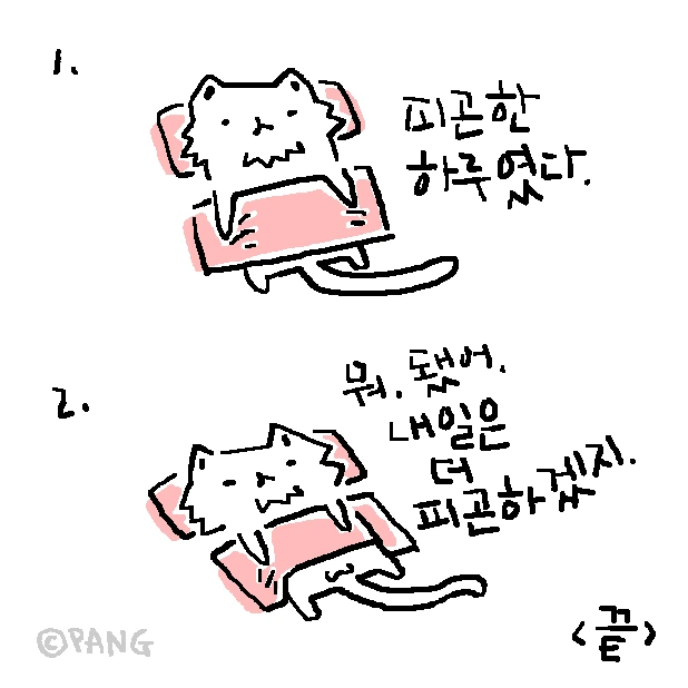 밑도끝도없는만화_160829.PNG