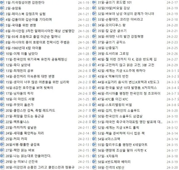 100%EC%9D%BC%EB%AA%A9%EB%A1%9D1.jpg?type=w580