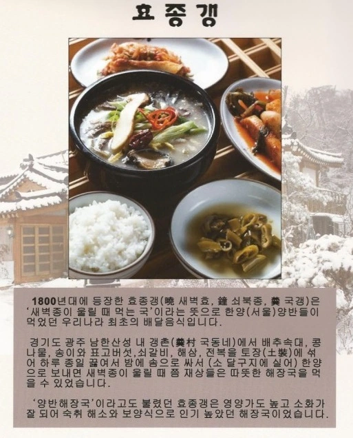 %ED%9A%A8%EC%A2%85%EA%B0%B1.jpg?type=w580