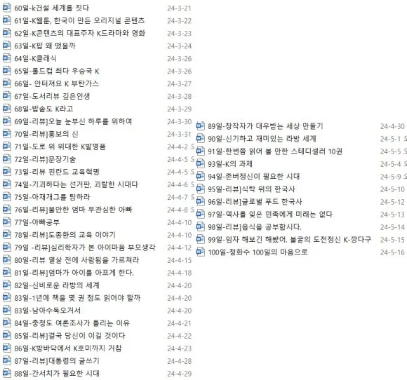 100%EC%9D%BC%EB%AA%A9%EB%A1%9D2.jpg?type=w580