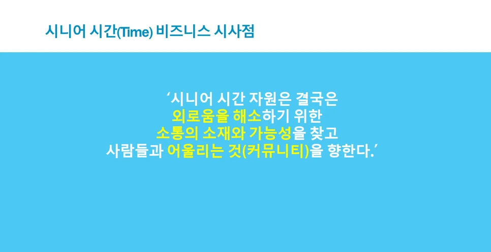 %EC%8B%9C%EA%B0%84%EC%A0%90%EC%9C%A06.png?type=w966