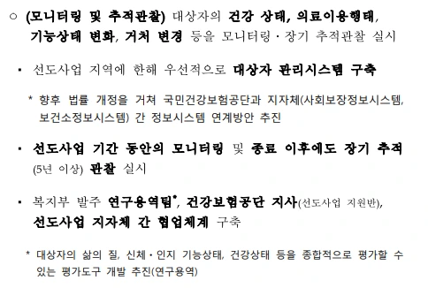 %EC%BB%A4%EB%AE%A4%EB%8B%88%ED%8B%B0%EC%BC%80%EC%96%B4_%EC%84%A0%EB%8F%84%EC%82%AC%EC%97%859.png?type=w966