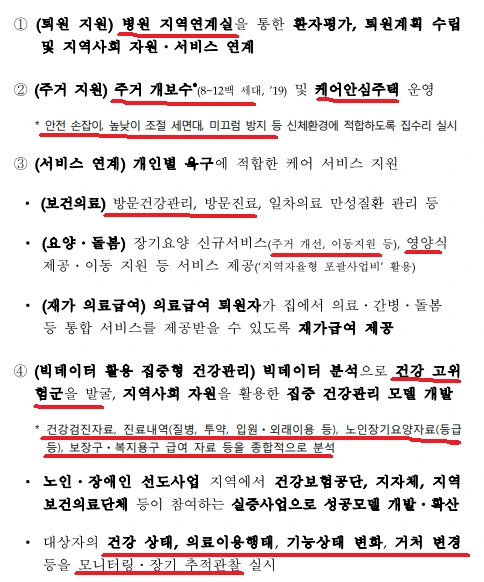 %EC%BB%A4%EB%AE%A4%EB%8B%88%ED%8B%B0%EC%BC%80%EC%96%B4_%EC%84%A0%EB%8F%84%EC%82%AC%EC%97%854.png?type=w966