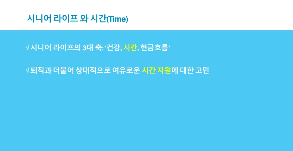 %EC%8B%9C%EA%B0%84%EC%A0%90%EC%9C%A02.png?type=w966