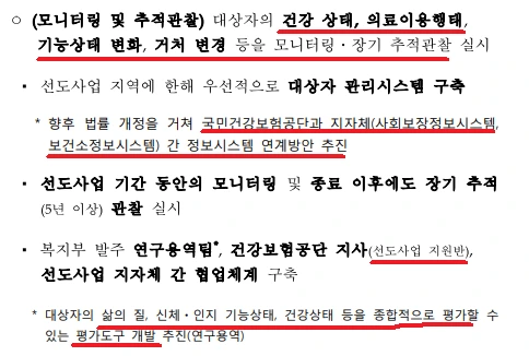 %EC%BB%A4%EB%AE%A4%EB%8B%88%ED%8B%B0%EC%BC%80%EC%96%B4_%EC%84%A0%EB%8F%84%EC%82%AC%EC%97%8510.png?type=w966