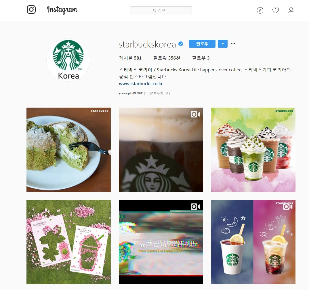 스타벅스_인스타.PNG
