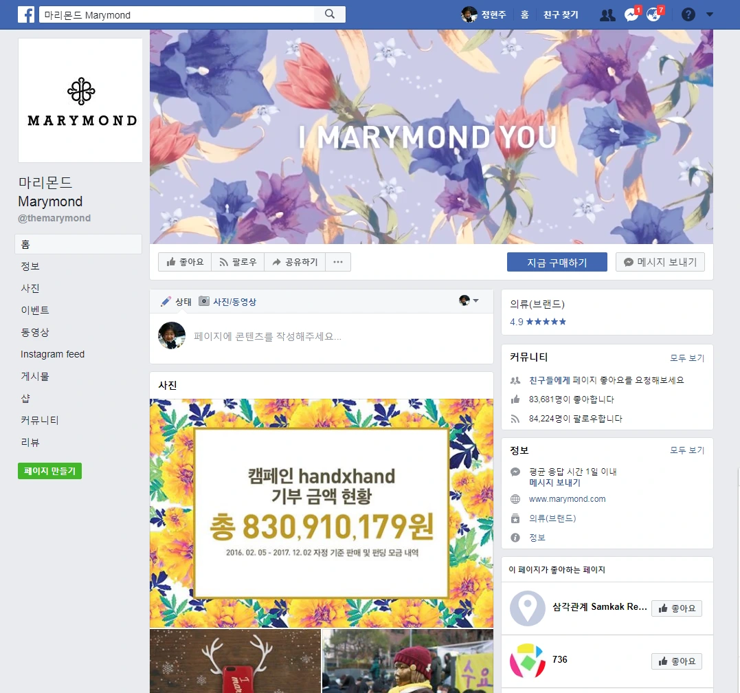 %EB%A7%88%EB%A6%AC%EB%AA%AC%EB%93%9C_%ED%8E%98%EC%9D%B4%EC%8A%A4%EB%B6%81.PNG?type=w1200