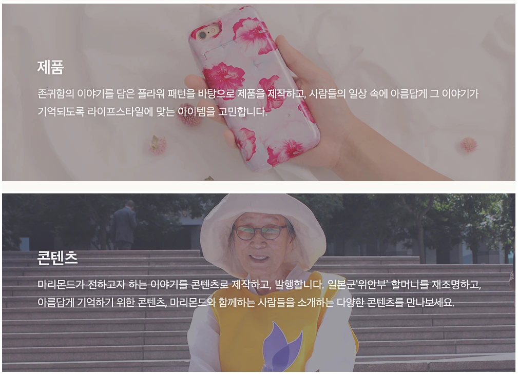 %EB%A7%88%EB%A6%AC%EB%AA%AC%EB%93%9C_04.PNG?type=w1200