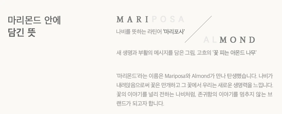 %EB%A7%88%EB%A6%AC%EB%AA%AC%EB%93%9C_02.PNG?type=w1200