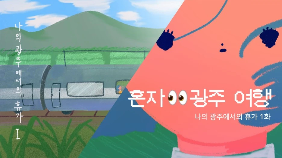 %EC%8D%B81_%EC%82%AC%EB%B3%B8.jpg?type=w1