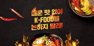 hot - 복사본.jfif