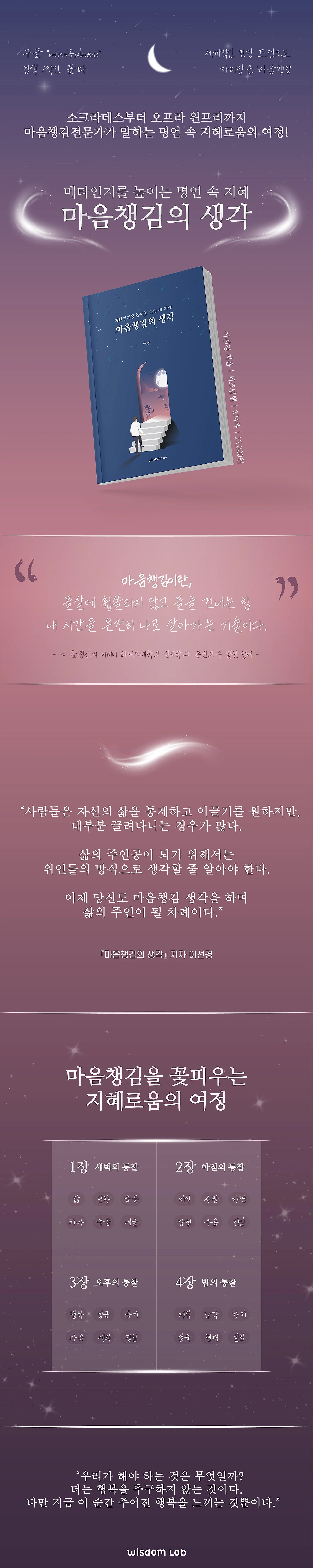 %EB%A7%88%EC%9D%8C%EC%B1%99%EA%B9%80%EC%9D%98_%EC%83%9D%EA%B0%81_%EC%95%88%EB%82%B4%EC%9D%B4%EB%AF%B8%EC%A7%80.jpg?type=w1600