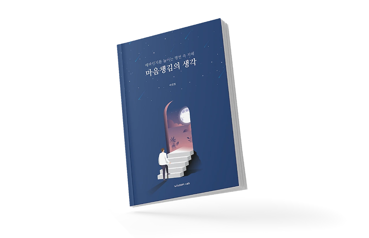 %EB%A7%88%EC%9D%8C%EC%B1%99%EA%B9%80%EB%AA%A9%EC%97%85-01.png?type=w1600