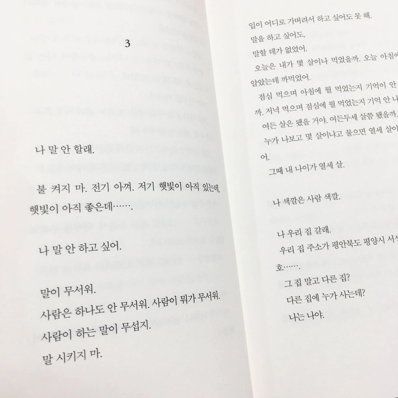 위안부증언집 (9).JPG