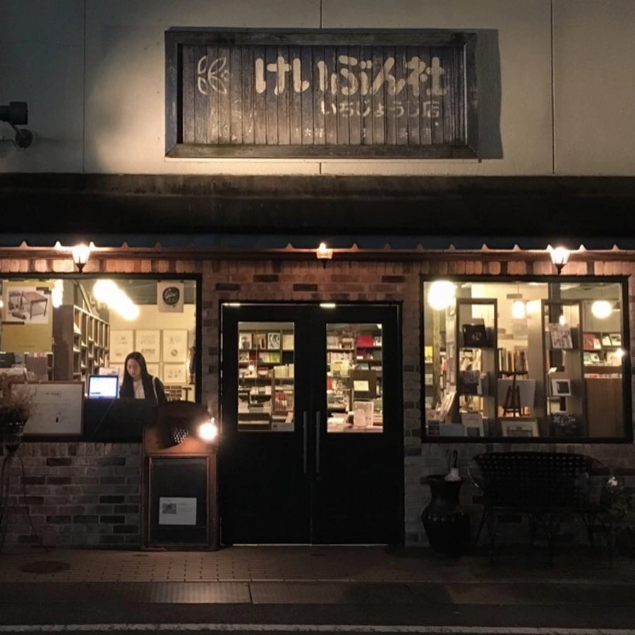 케이분샤 (1).JPG