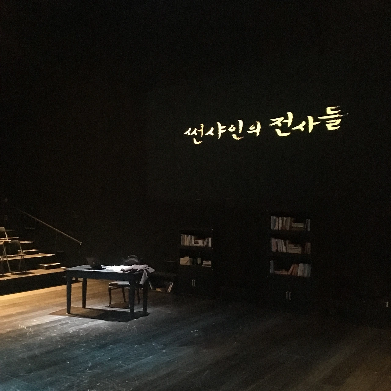 썬샤인의전사들 (2).JPG