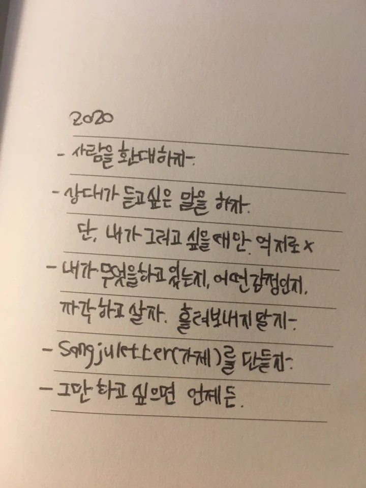 KakaoTalk_Photo_2020-01-04-22-29-07.jpeg