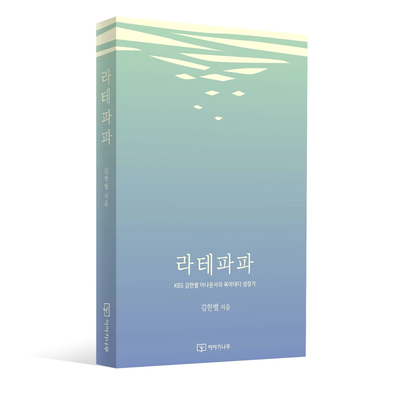 [라테파파] 3D 포지IMG_4592.JPG