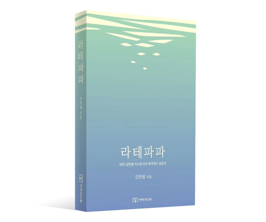 %EC%97%90%EC%84%B8%EC%9D%B4_%EB%9D%BC%ED%85%8C%ED%8C%8C%ED%8C%8C_3D_%EC%9E%85%EC%B2%B4_%ED%91%9C%EC%A7%80.jpg?type=w1