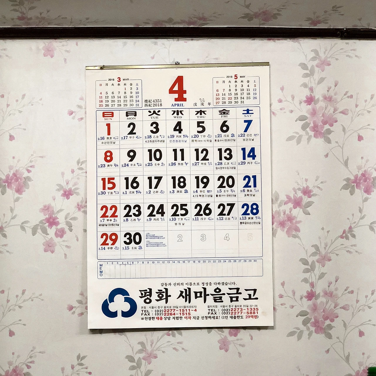 을지로 장수보쌈 (2).JPG