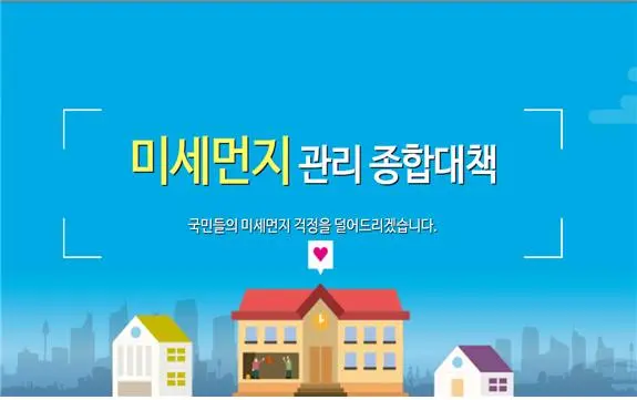 %EB%AF%B8%EC%84%B8%EB%A8%BC%EC%A7%804.jpg?type=w773