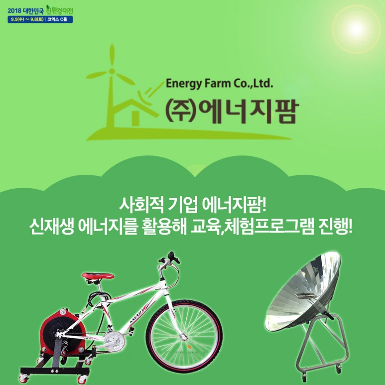 5.%EC%97%90%EB%84%88%EC%A7%80%ED%8C%9C.png?type=w773