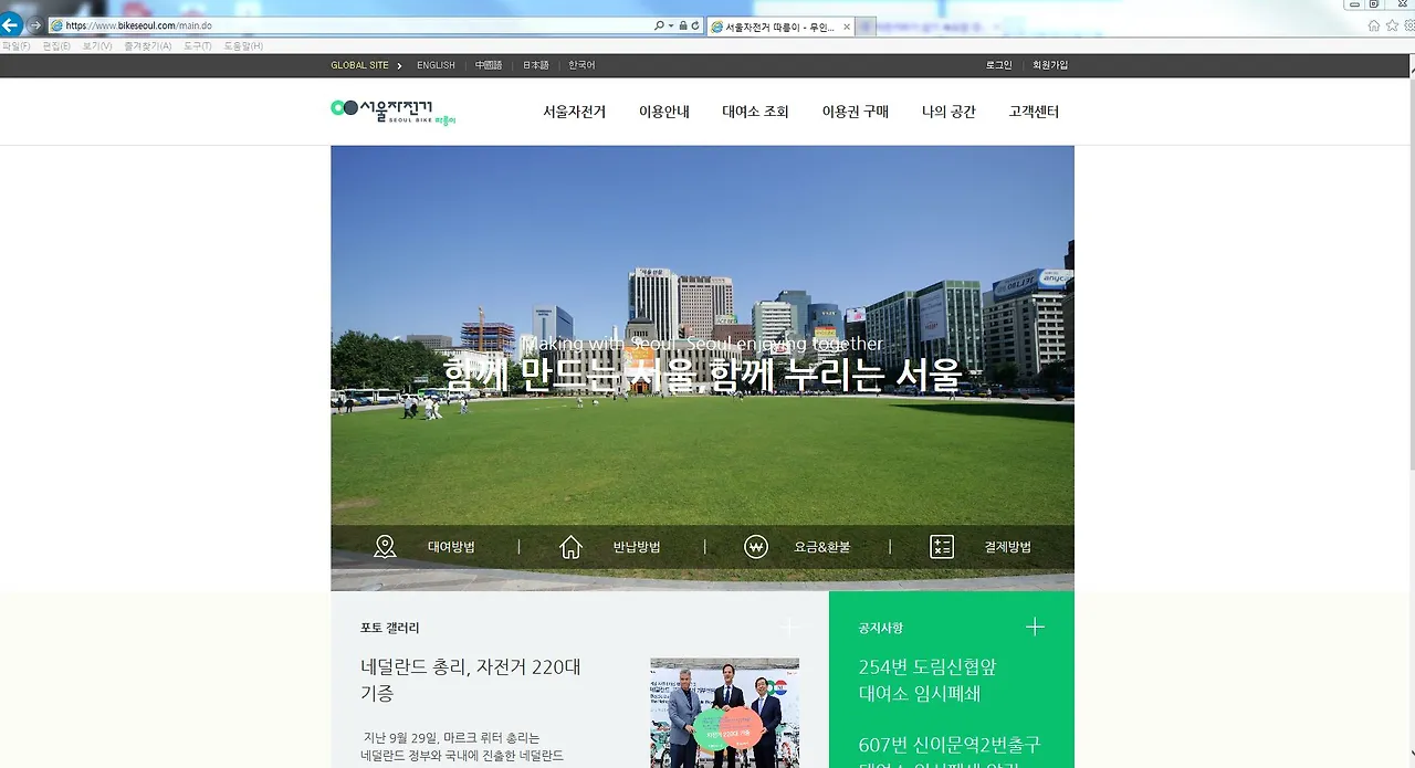 따릉이 서비스.JPG