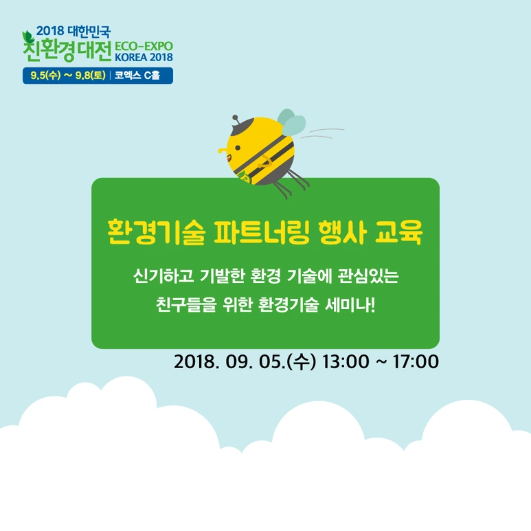 %EC%B9%9C%ED%99%98%EA%B2%BD_0816_4.png?type=w773