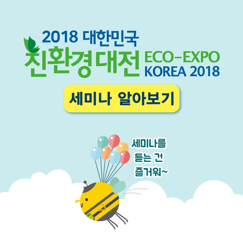 %EC%B9%9C%ED%99%98%EA%B2%BD_0816.png?type=w773