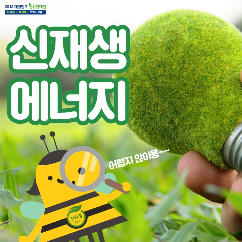 6.%EC%97%90%EB%84%88%EC%A7%80%EC%9D%B4%EB%AF%B8%EC%A7%80.png?type=w773