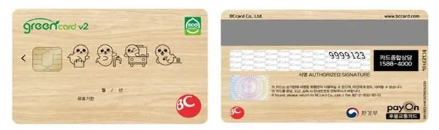 그린카드.JPG