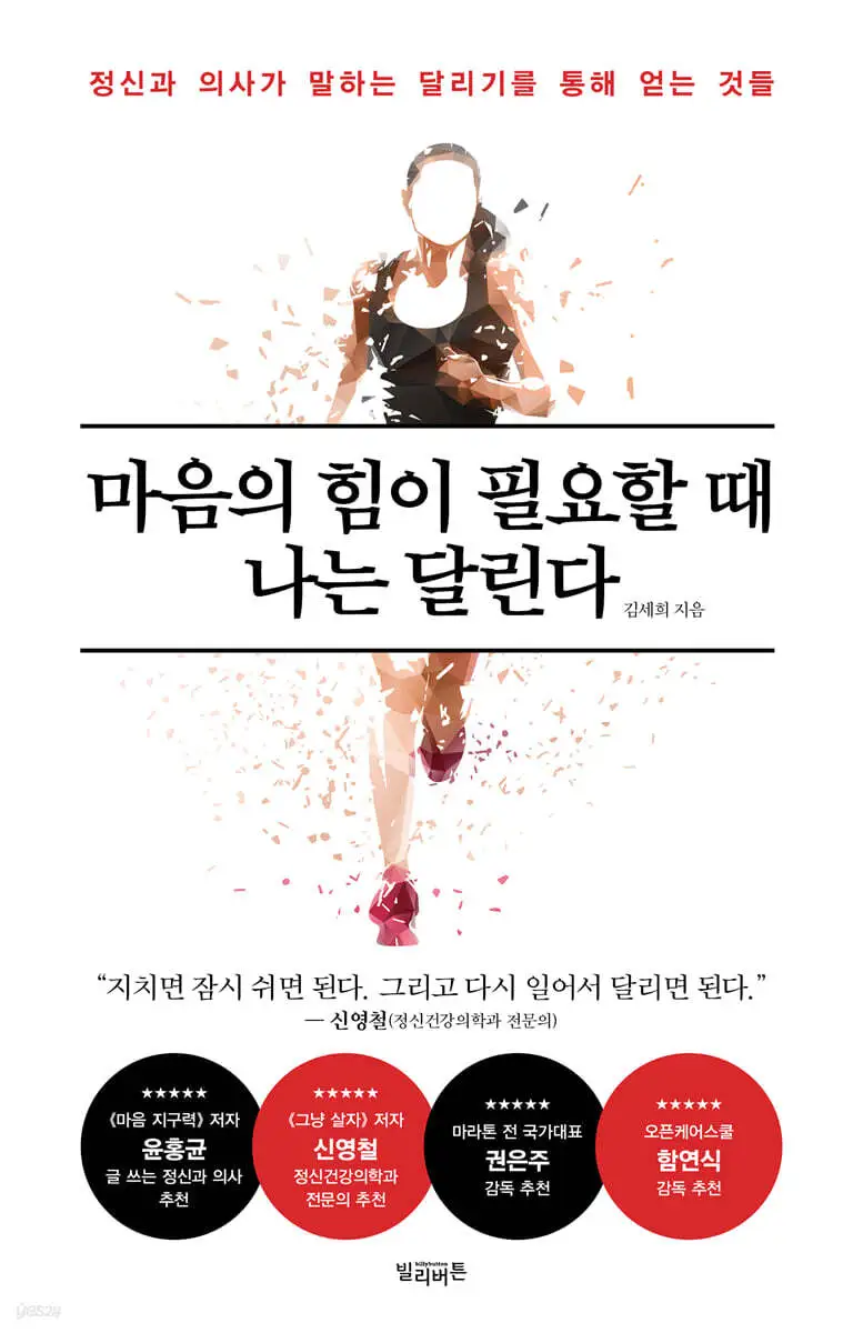 마음의 힘 책.jpeg