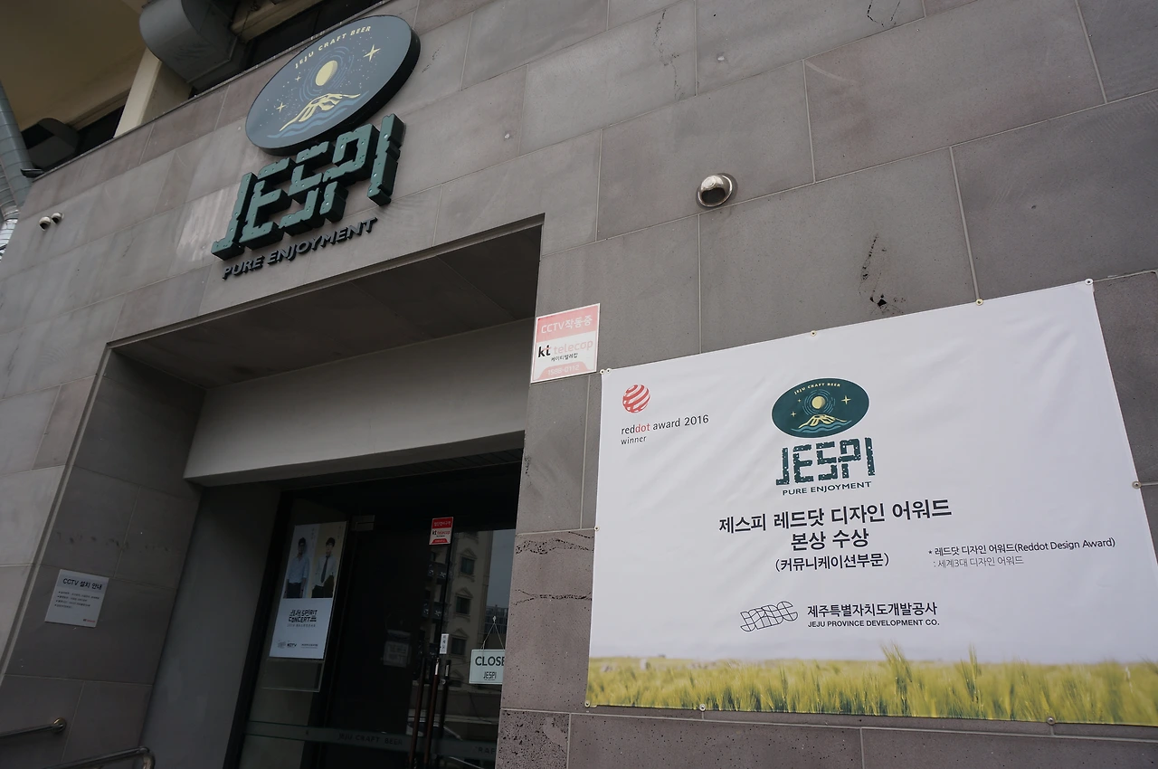 제스피 펍 소개 1.JPG