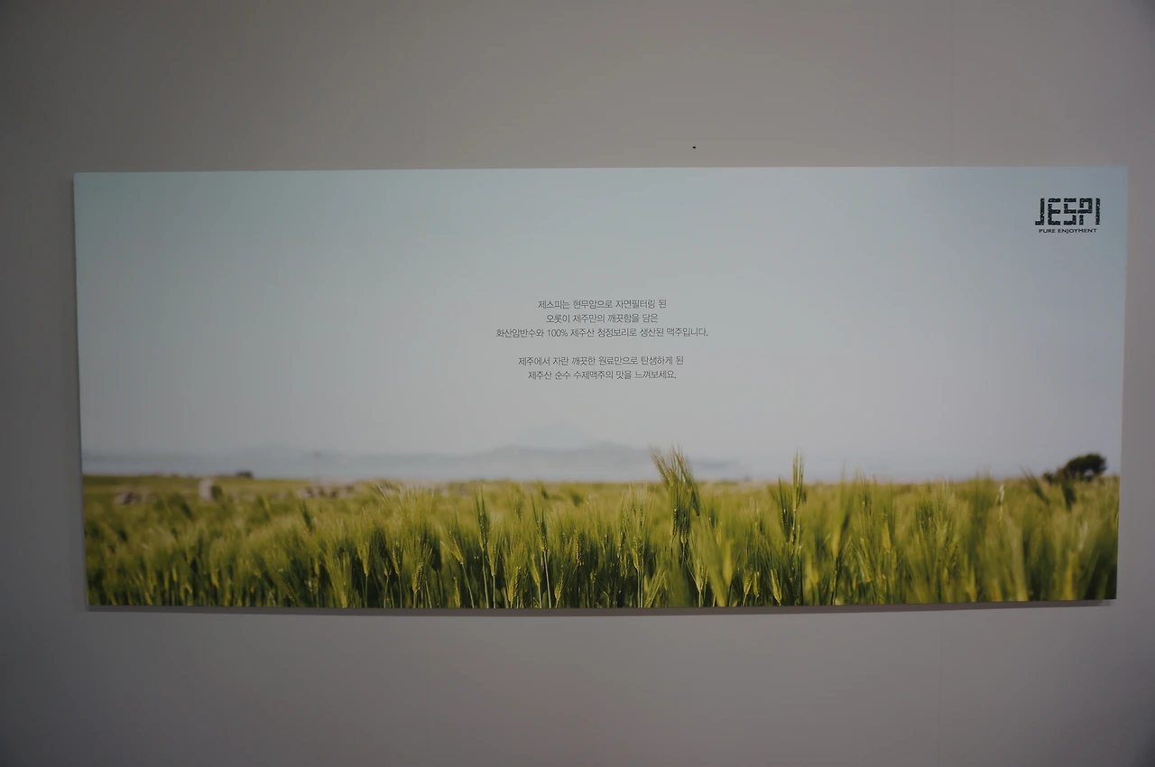 제스피 브루어리 소개 5.JPG