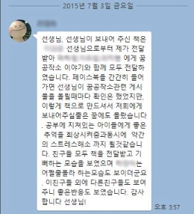 카톡 - 조재욱.JPG