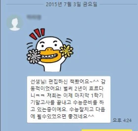 카톡 - 마하영.JPG